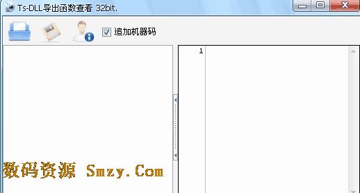 Ts-Dll导出函数查看