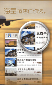 酒店达人安卓版(手机酒店预订软件) v2.2.7 最新版