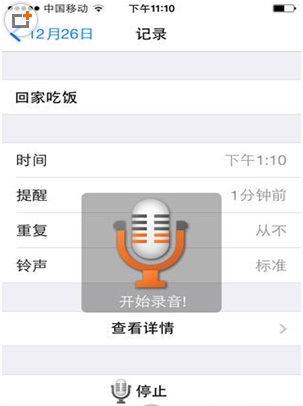 小熊备忘录苹果版(手机备忘录软件) for iPhone v5.4.1 IOS免费版