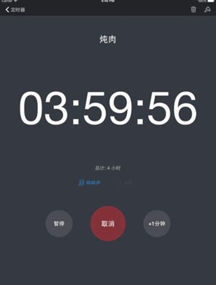 定时器+苹果版(手机定时器) v2.5 最新iOS版
