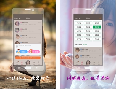 么么安卓版(手机同城交友软件) v1.5.3 免费版