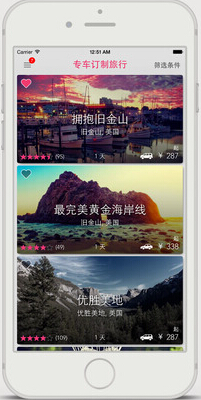 拎包走起苹果版(iOS手机旅游app) v2.2 免费最新版