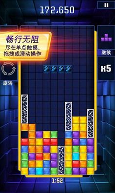 俄罗斯方块闪电战ios版(手机休闲游戏) v1.5.0 苹果版