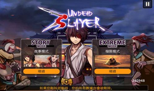 亡靈殺手蘋果版(手機動作遊戲) v1.10.0 iphone最新版