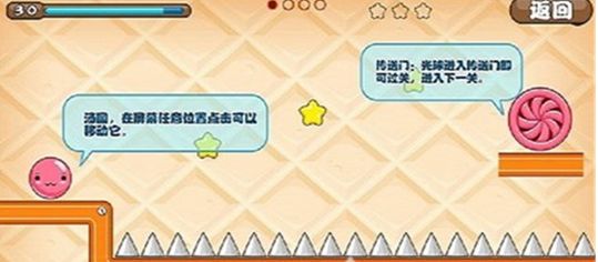 萌萌重力湯圓手機版(手機休閑益智遊戲) v1.1 安卓版