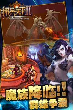 擁兵天下2iOS版(蘋果ARPG手遊) v1.3.0 iPhone版