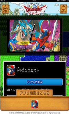 勇者斗恶龙ios版(手机冒险类游戏) v1.4.2 官方苹果版