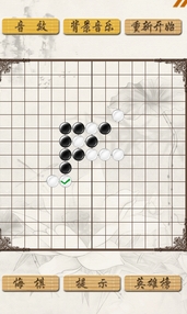 超级五子棋手机版(安卓五子棋游戏) v1.19 android版