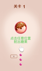 糖果圆环手机版(安卓休闲游戏) v1.1 android版