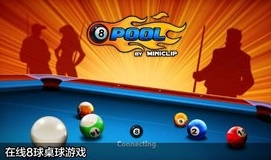 8球台球安卓版(8 Ball Pool) v3.3.3 最新免费版