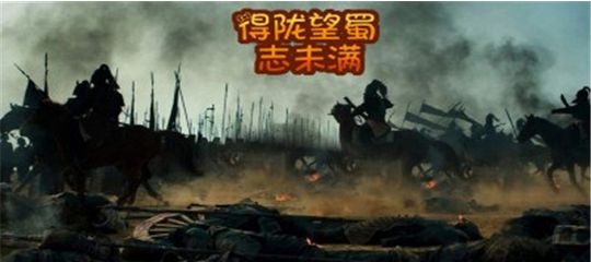 得隴望蜀誌未滿內購版(格鬥闖關類手機遊戲) v1.3 免費安卓版