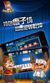 快乐斗地主手机版(安卓斗地主游戏) v3.703 android版