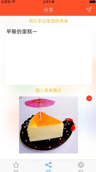香哈饿了么苹果版(手机美食软件) v3.3 最新ios版