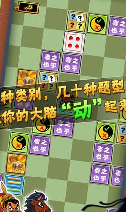 單騎闖題關IOS版(蘋果答題遊戲) v1.1 iphone版