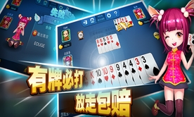 多乐跑得快手机版(安卓扑克游戏) v1.6.1 最新android版