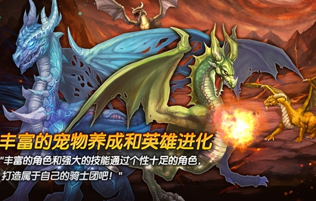 龙族骑士团iOS版(手机卡牌游戏) v1.2.3 官方版