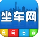 坐车网苹果版for iPhone (坐车网ios版) v2.85 最新手机版