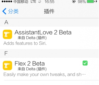 Flex 2 ios9苹果越狱插件(iPhone手机越狱插件) 最新版