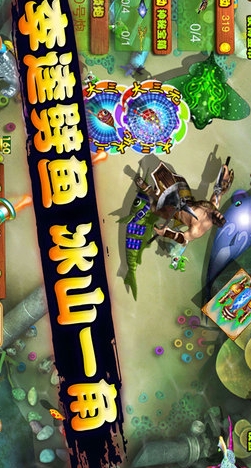 電玩捕魚iphone版(蘋果捕魚遊戲) v1.2.4.0 IOS版