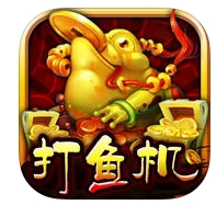 电玩捕鱼iphone版(苹果捕鱼游戏) v1.2.4.0 IOS版