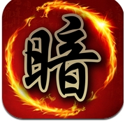 象棋翻翻棋苹果版(iphone象棋游戏) v1.11.9 iOS版