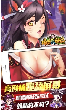 爆笑捉妖记安卓版for Android (手机角色扮演游戏) v1.6.4 最新版