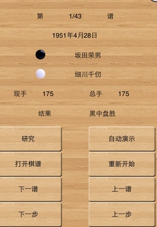 围棋经典收藏苹果版(IOS围棋游戏) v21.4 iphone版