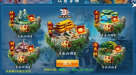 修仙OL安卓版(手机RPG游戏) v1.4.5 Android版