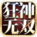 狂神无双苹果版for iOS (动作手游) v1.6.8 官方版