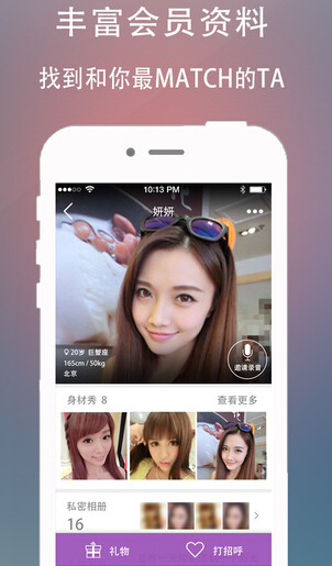 聚美聊天室iPhone版(手机聊天软件) v1.1 官方苹果版