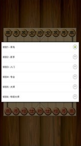 象棋之友手机版(安卓象棋游戏) v9.12.0 android版