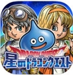 星之勇者斗恶龙iPhone版(手机策略游戏) v.1.1 官方iOS版