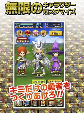 星之勇者斗恶龙iPad版(苹果平板策略游戏) v1.2.1 iOS版