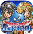 星之勇者斗恶龙iPad版(苹果平板策略游戏) v1.2.1 iOS版