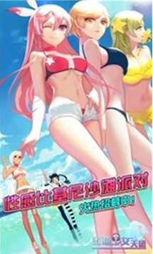 激萌少女天团安卓版(手机音乐游戏) v1.0 最新版