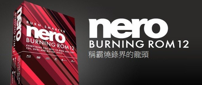 Nero 12 Platinum补丁
