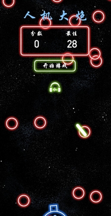 人机大炮苹果版(IOS射击游戏) v1.2.4 iphone版