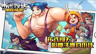 哪吒快跑安卓版(手機休閑遊戲) v1.2 Android版