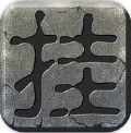 疯狂挂机iOS版(手机RPG游戏) v2.8.21 官方版