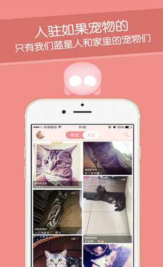 如果宠物iPhone版(手机生活软件) v2.3.0 苹果版