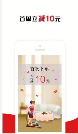 超级阿姨苹果版for iPhone (手机生活服务软件) v2.4 官方版