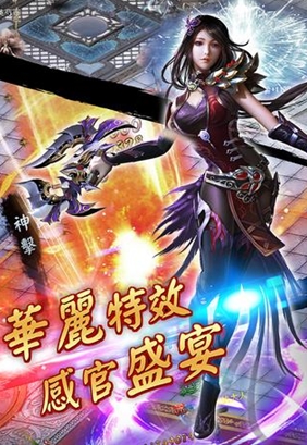 女神天痕iPhone版(ARPG手游) v1.1.3 苹果官方版