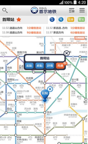韩国地铁安卓版(手机地铁查询) v3.3.6 最新中文版