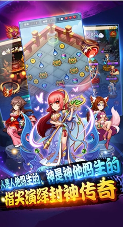 封神伏魔录iOS版(苹果角色扮演手游) v1.7 最新版