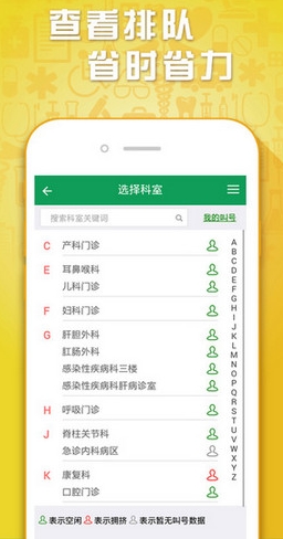 趣医院iPhone版(苹果医疗app) v2.0.60 最新版