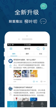 YaYa医师安卓版(手机医生软件) v6.6.0 Android版