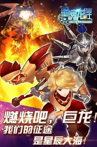 少年龙骑士安卓版(手机RPG游戏) v1.33 免费版