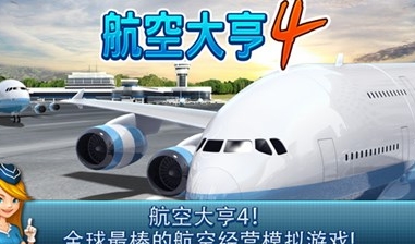 航空公司大亨4苹果版(IOS飞行游戏) v1.6.1 iphone版