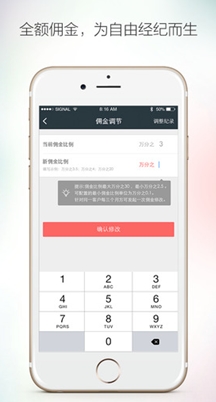 经纪宝苹果版(手机财务软件) v1.2.3 最新iOS版