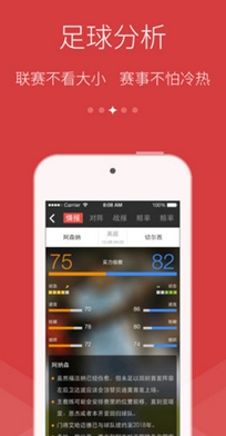 猎球者iOS版v2.6.2 最新版